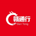赣通行最新版