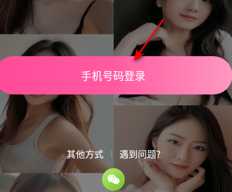 近距离爱聊安卓版