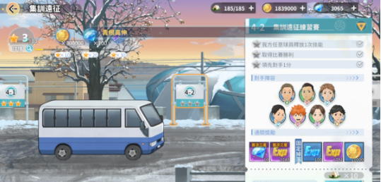 排球少年新的征程招募券获取方法