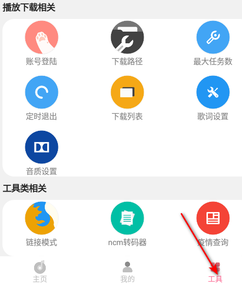 cmg音乐app免费版