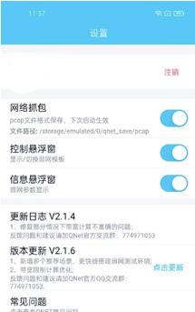 QNET金砖弱网