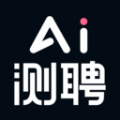 
                AI测聘
            