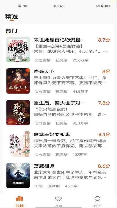 祥果星球app免费版图片1
