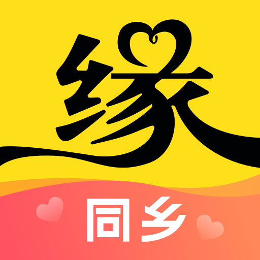 
                同乡缘
            