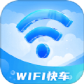 
                WiFi快车
            