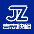 
                吉志快租
            