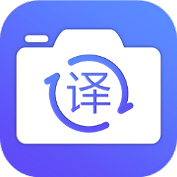 
                拍照翻译王
            
