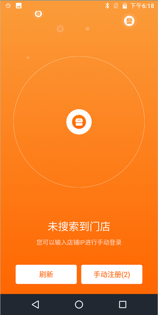 点菜宝2.0