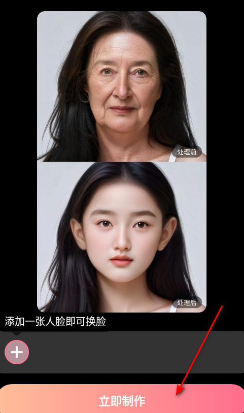 黑桃相机安卓版
