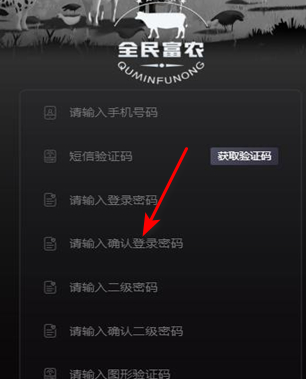 全民富农卷轴首码app官方版