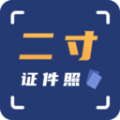 
                二寸证件照拍摄
            