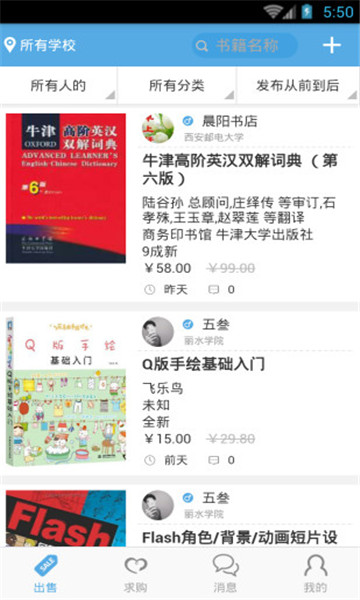 旧书街官方版