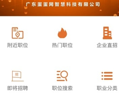 站蛋网app官方版(蛋蛋网)