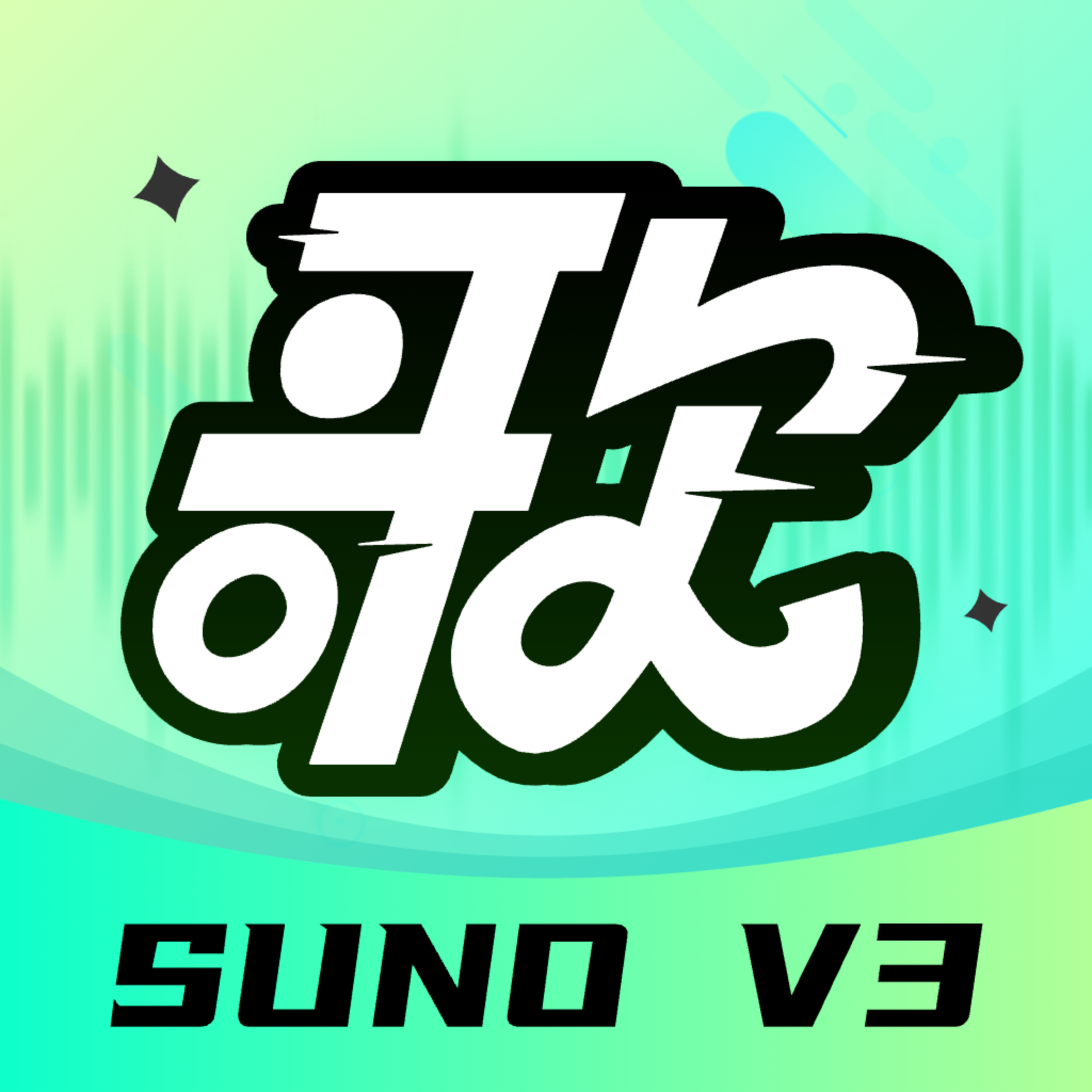 suno ai写歌手机官方版