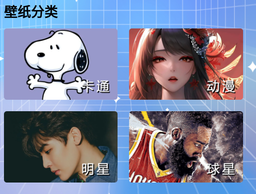 头像壁纸精灵软件免费版
