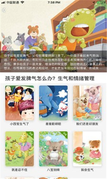 月如绘本馆免费版, 月如绘本馆免费版