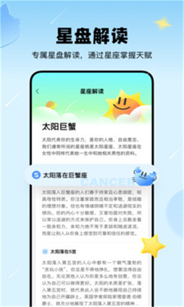知星app手机版