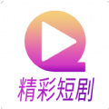 番茄大全短剧下载