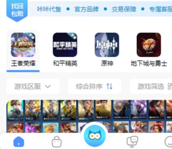 咔咔代售平台