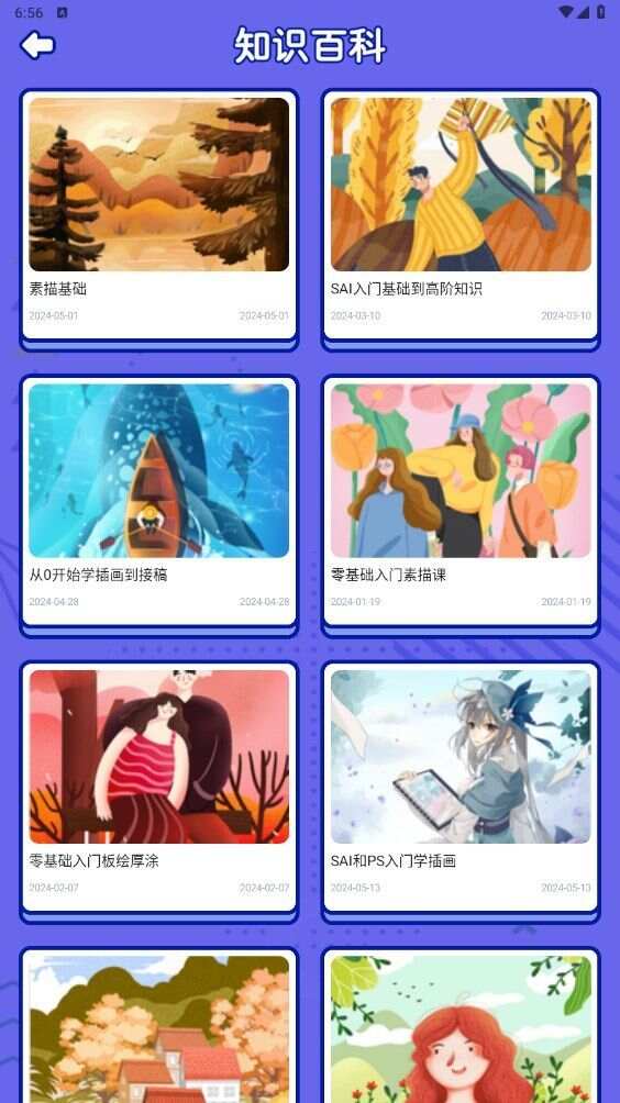 499游玩盒app官方版图片1