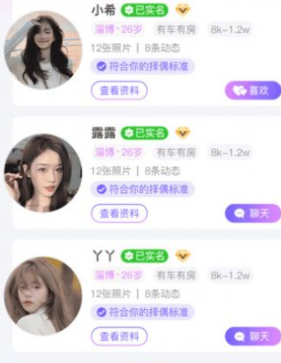缘分计划安卓最新版