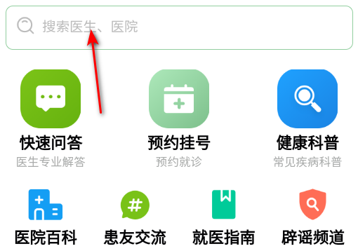 笑医笑官方版