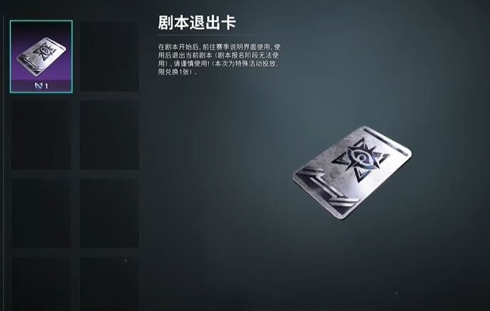 七日世界剧本退出卡获取步骤