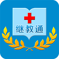 
                继教通
            