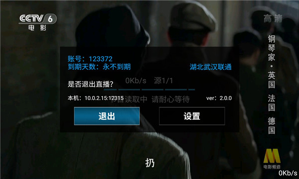 乐播视频TV投屏版