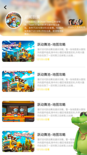 酷伽游戏盒