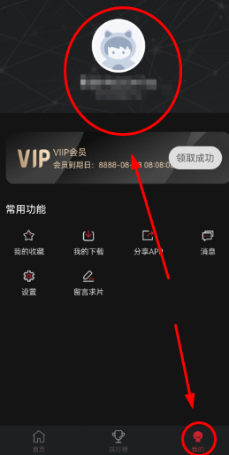 喵次元去广告破解版最新版