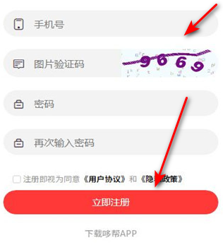 哆帮任务悬赏app红包版