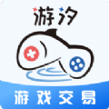 游汐代售官方版
