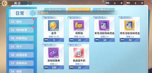 排球少年新的征程招募券获取方法