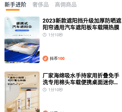 抖圈生活官方版
