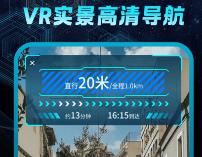天眼卫星导航免费版