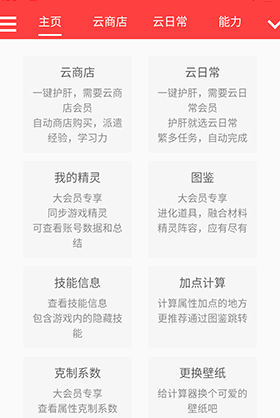 启航护肝计算器最新版