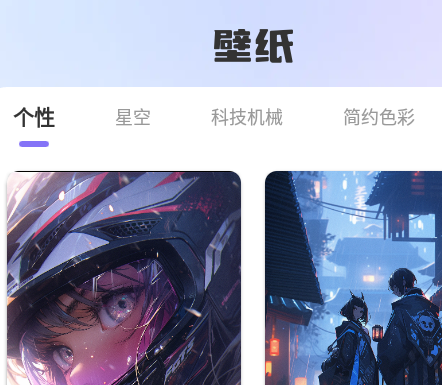 荇荇壁纸免费版