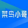 
                菜鸟小哥
            