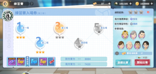 排球少年新的征程招募券获取方法