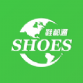
                鞋都通
            