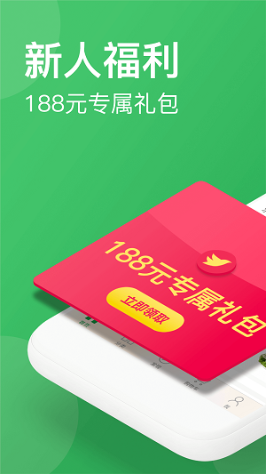 朴朴生鲜配送APP下载2024官方版图片1