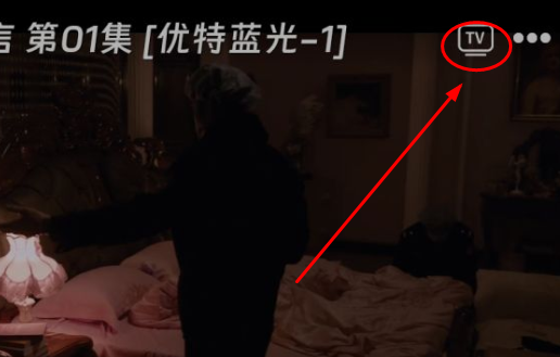 优特影视免费版下载