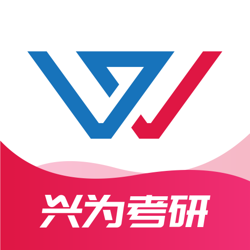 
                兴为考研
            