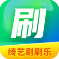 
                绮艺刷刷乐
            