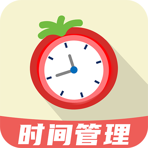
                自律番茄钟
            
