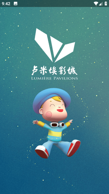 卢米埃影城官方版