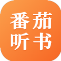 
                番茄听书
            