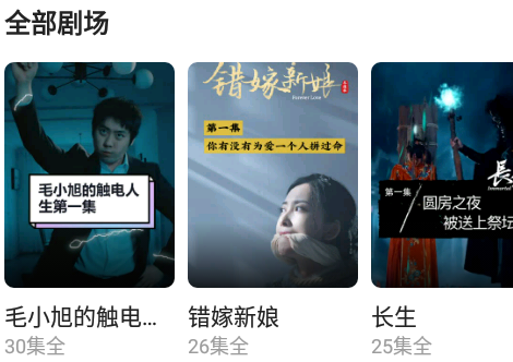 趣宝短剧软件最新
