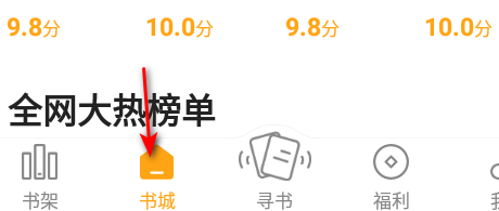 嘿猫小说内置书源版